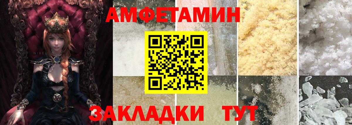 АМФЕТАМИН  Amphetamine Premium  Вход с VPN  Карталы  Амфетамин 