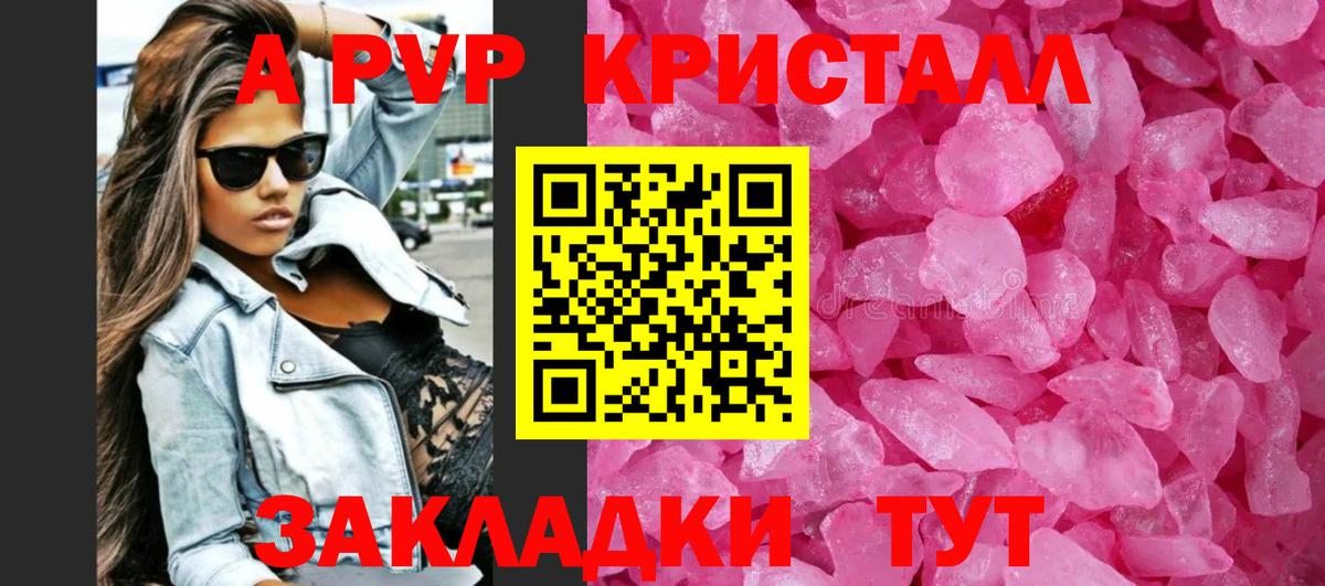 Карталы  Alfa_PVP кристаллы  Вход с VPN  Alpha PVP VHQ 