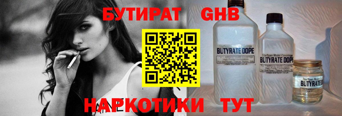 Карталы  БУТИРАТ Butirat  БУТИРАТ  Вход с VPN 