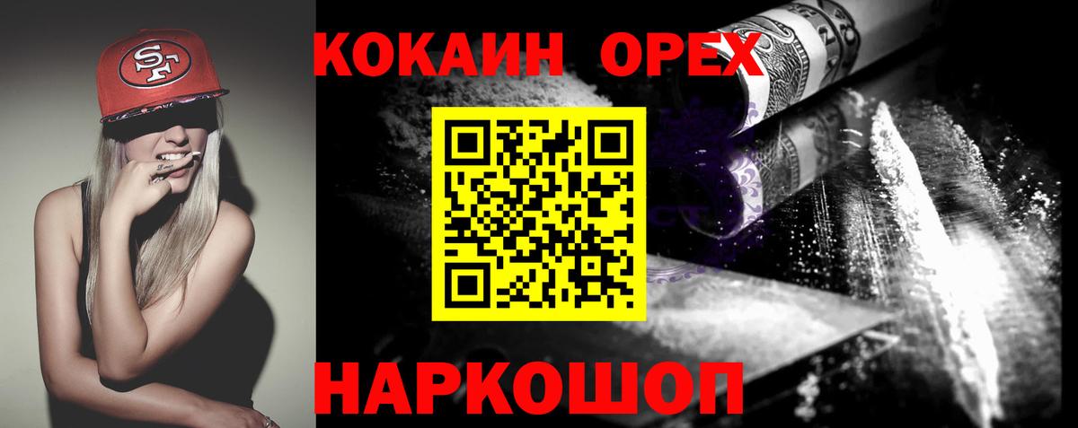 КОКАИН  где купить наркотик  Карталы  Кокаин 99%  Кокаин 99%  Вход с VPN 