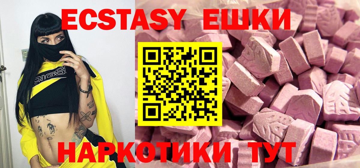 mega ссылки  ЭКСТАЗИ  Вход с VPN  ЭКСТАЗИ ешки  Карталы 