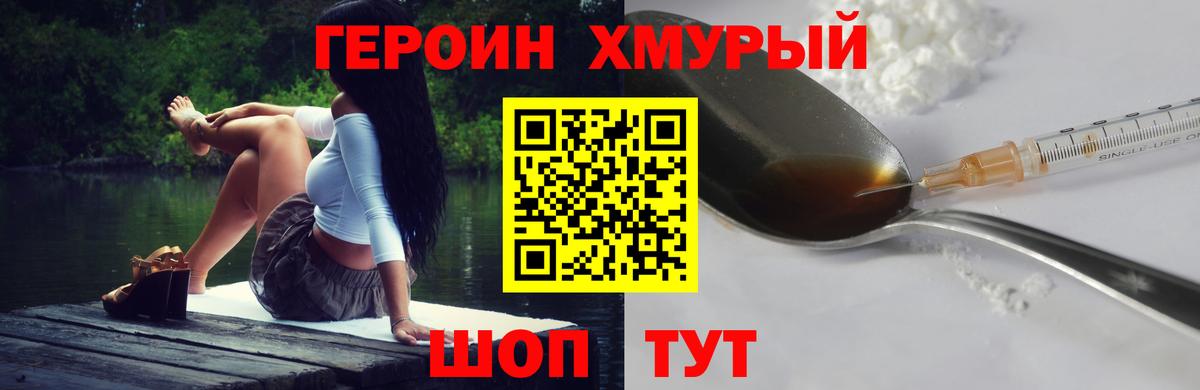Карталы  Героин Heroin  Вход с VPN 
