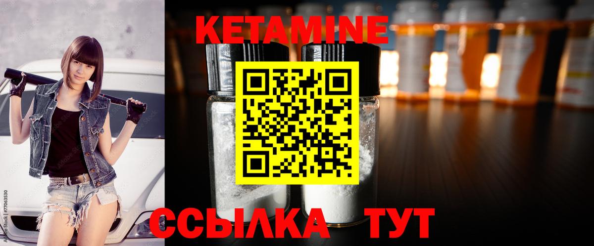 Карталы  КЕТАМИН ketamine  Кетамин VHQ  Вход с VPN 