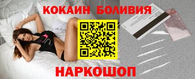 кокаин премиум Краснознаменск