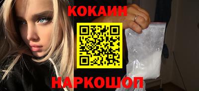 кокаин премиум Краснознаменск