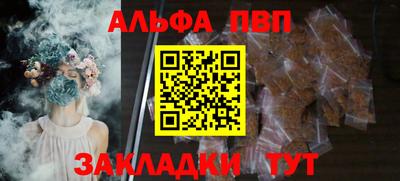 Альфа ПВП Краснокаменск