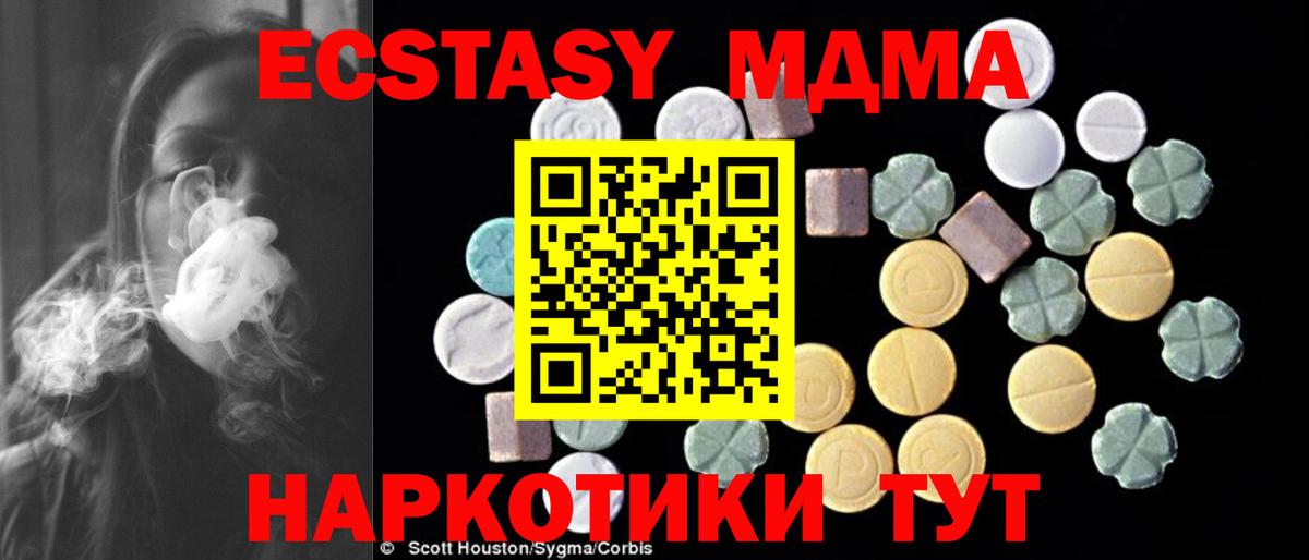 Карталы  MDMA  MDMA Molly  Вход с VPN  MDMA кристаллы 