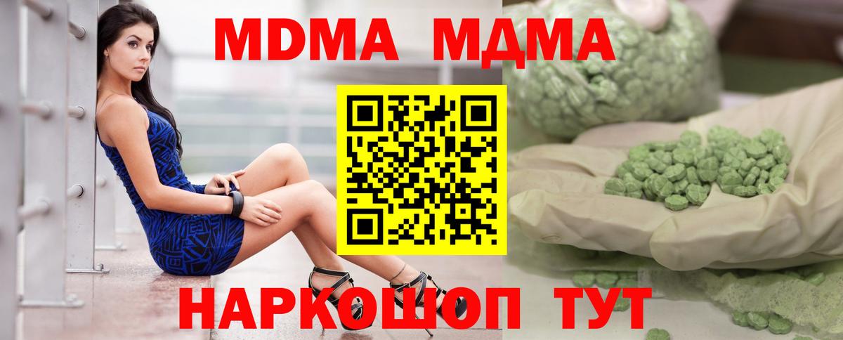МДМА Molly Карталы