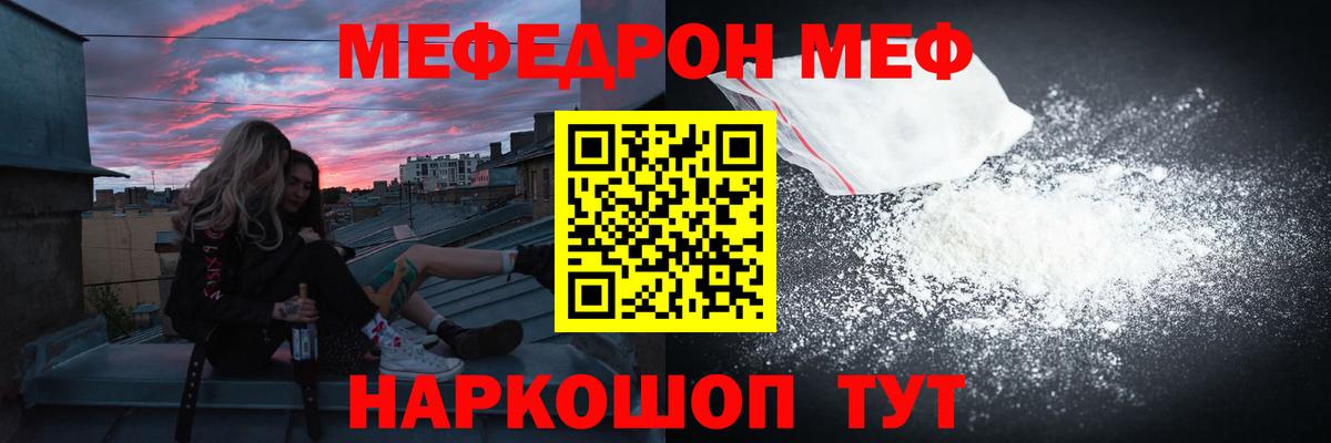 МЯУ-МЯУ мука  Вход с VPN  МЯУ-МЯУ  Карталы  Меф мука 