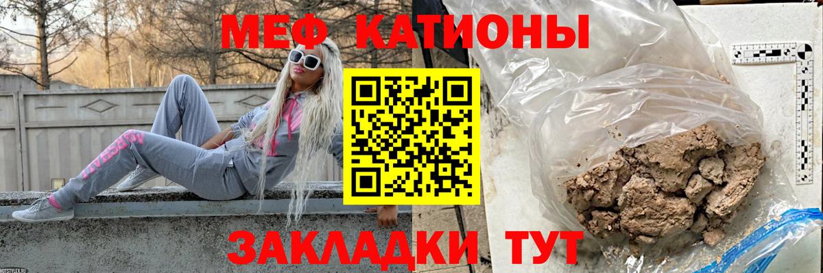 Мефедрон мука Карталы