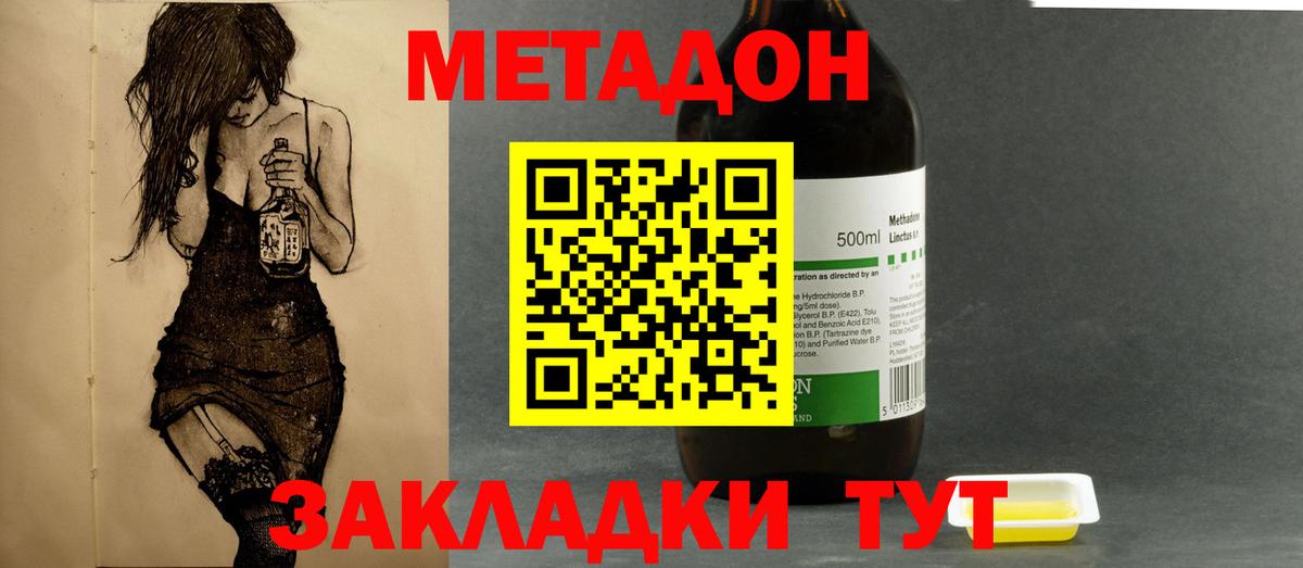 МЕТАДОН мёд Карталы