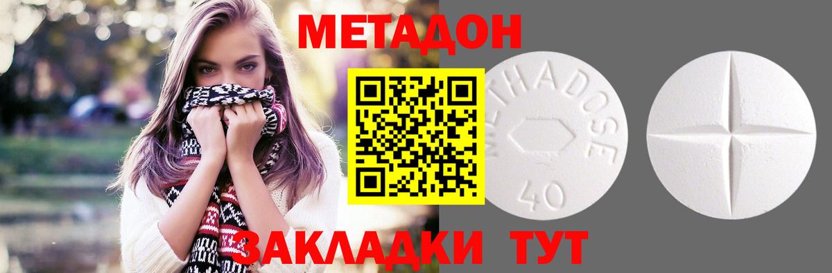 МЕТАДОН мёд  Вход с VPN  Карталы  Метадон methadone 