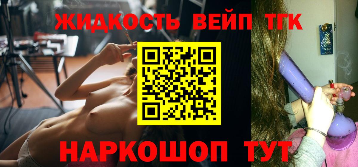 Карталы  Дистиллят ТГК жижа  Вход с VPN  Дистиллят ТГК Wax 
